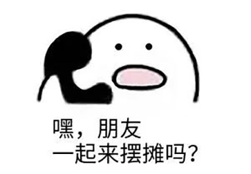 秀“地攤經(jīng)濟”？何不試試這款激光打標機？